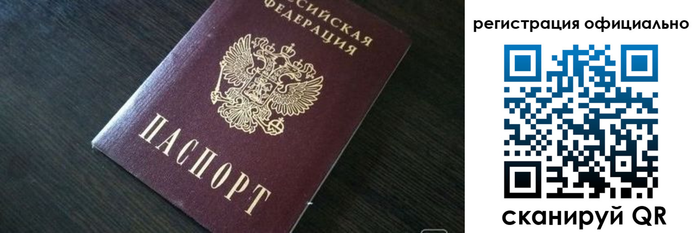 временная регистрация в Волгореченске