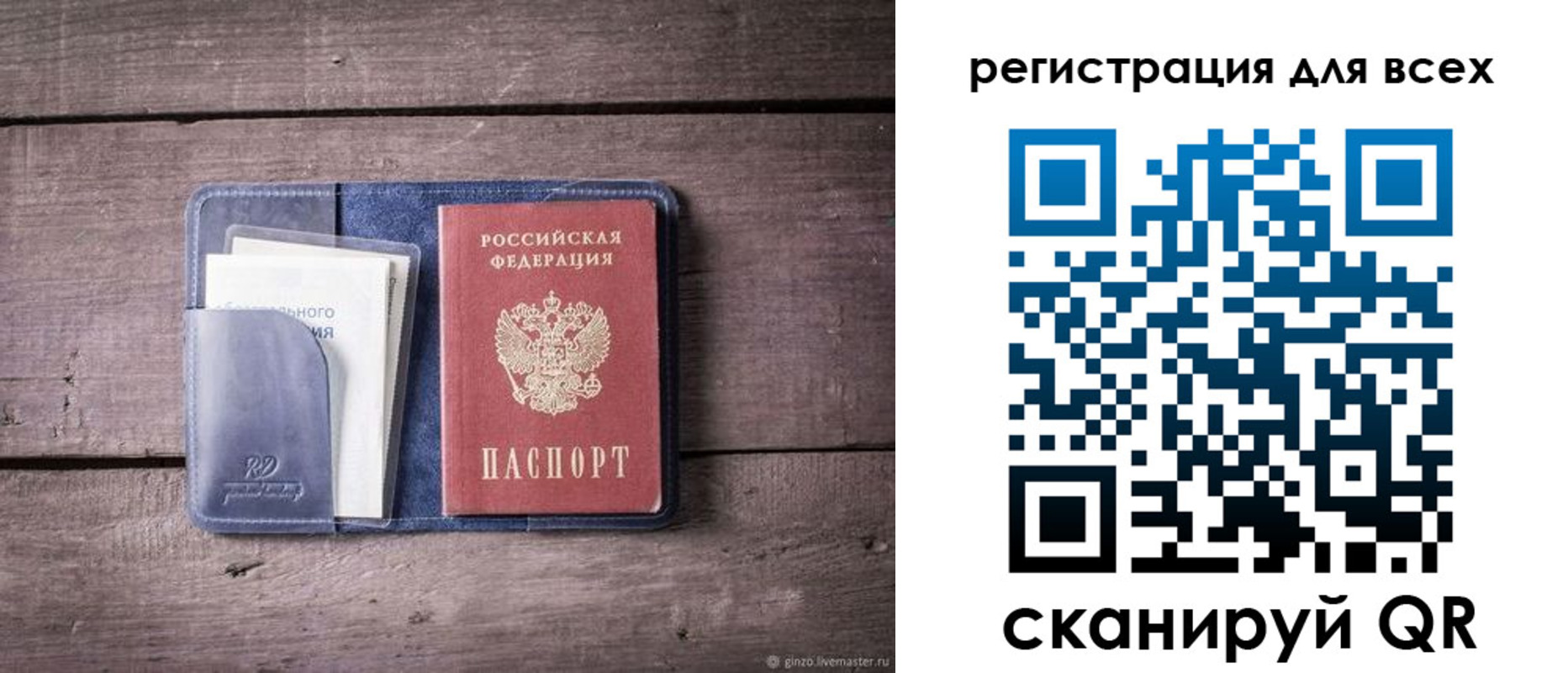 где прописаться в Волгореченске