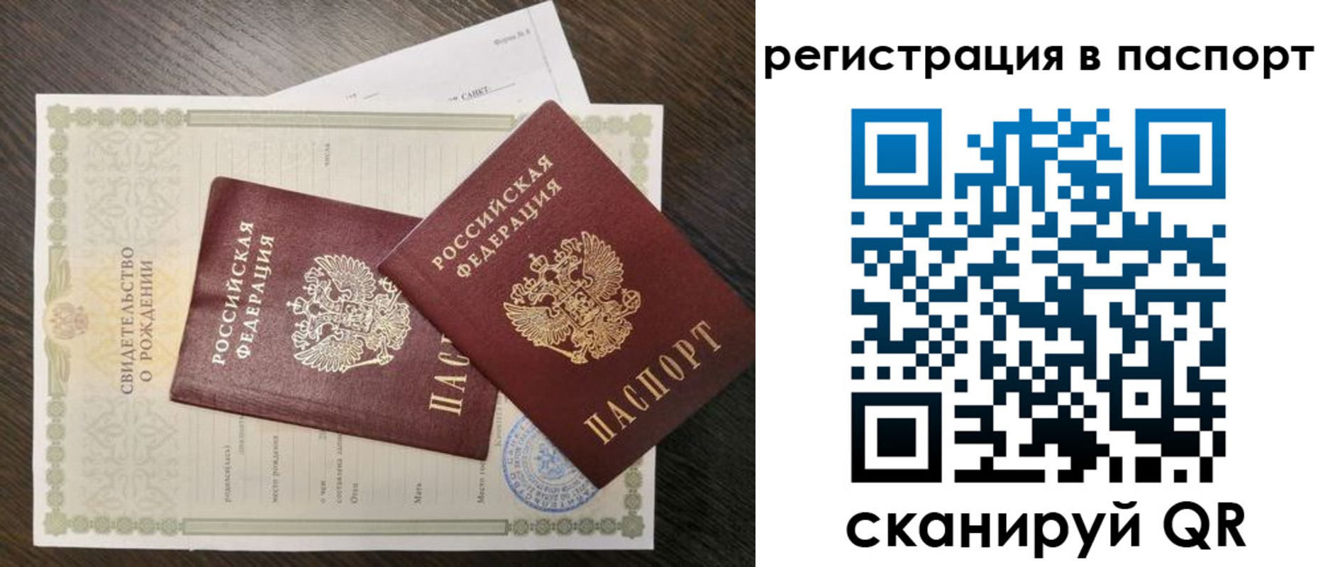 временная регистрация адрес в Волгореченске