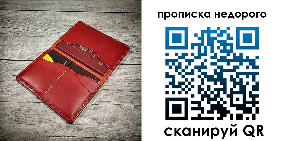 пропишу в квартире в Волгореченске
