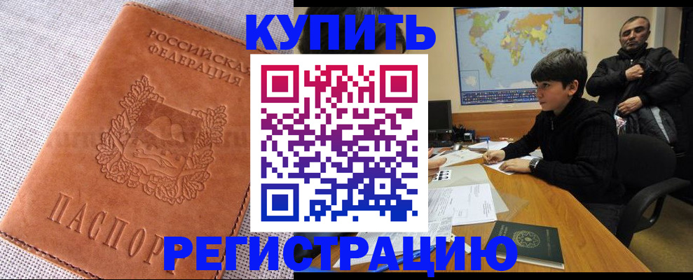 прописка от собственника в Волгореченске