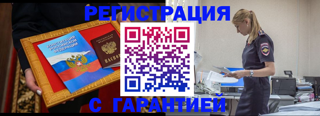 регистрация для школы в Волгореченске
