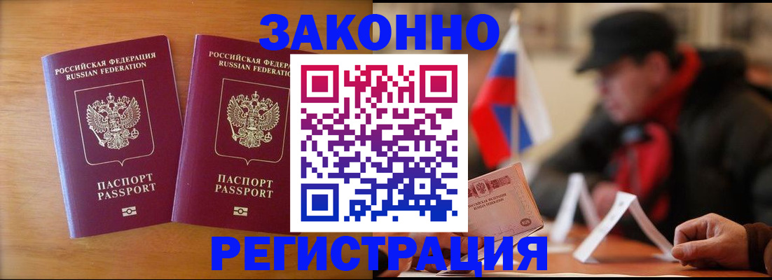 прописка для школы в Волгореченске