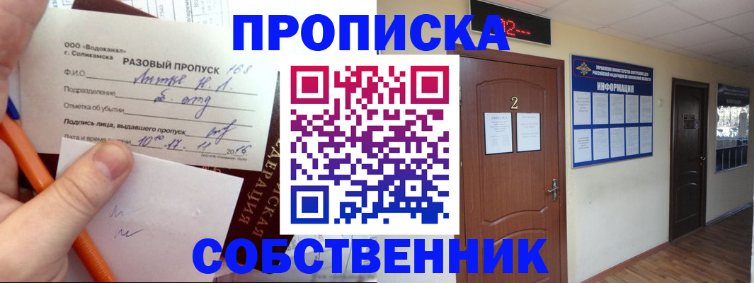 регистрация в Волгореченске