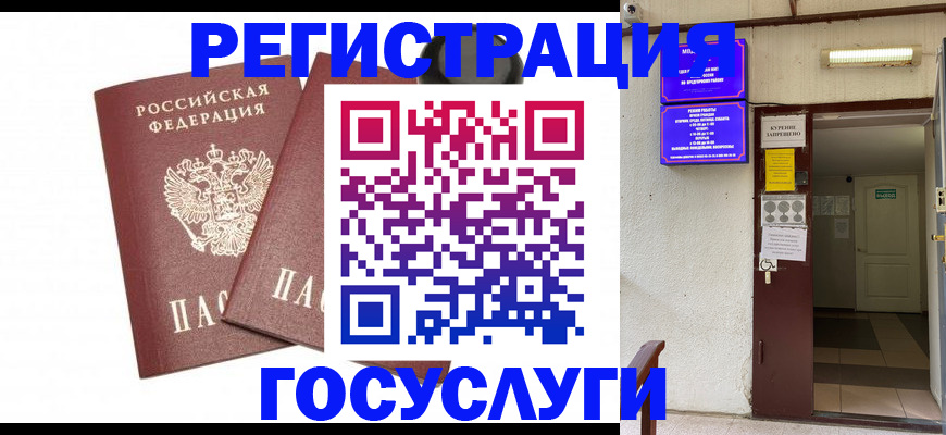 временная регистрация адрес в Волгореченске