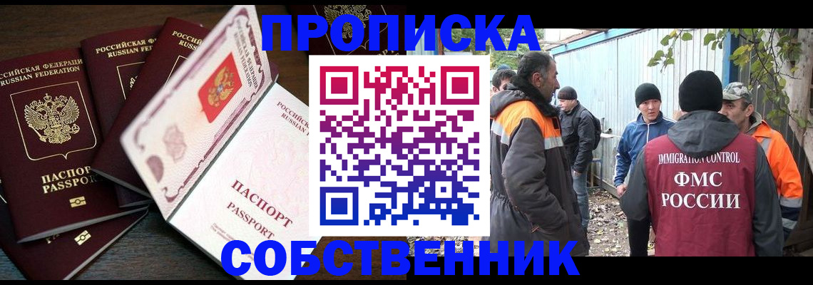 временная регистрация законно в Волгореченске