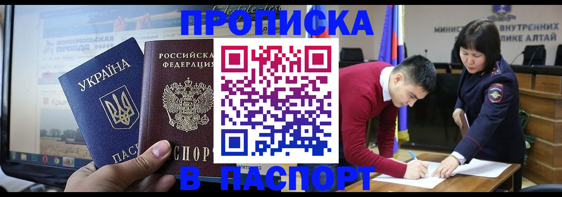 прописка для военкомата в Волгореченске