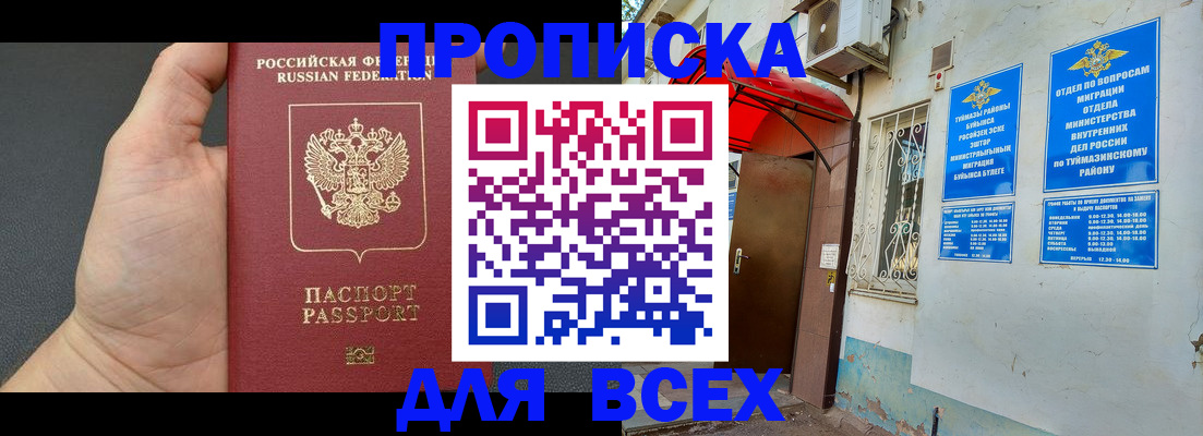 временная регистрация госуслуги в Волгореченске